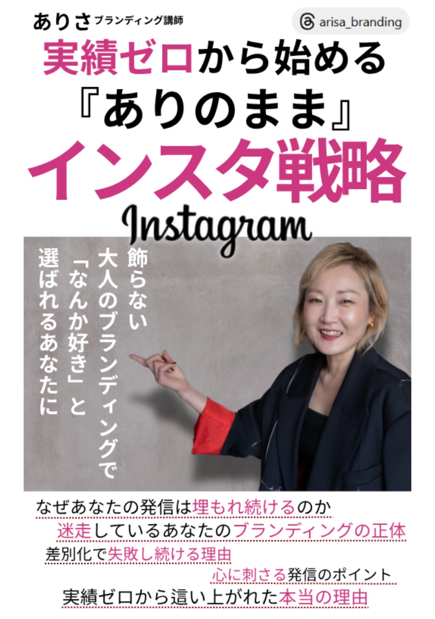 10年の葛藤を越えた一人の女性の物語が書籍化。“ありのまま”で選ばれる時代へ向かう一冊。