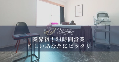 市川/本八幡エリアの安くて抜けると評判のメンズ脱毛サロンDugong【ジュゴン】