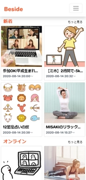いつでも・どこでも・手軽にオンライン空間を楽しむ 「Beside」をオープン！