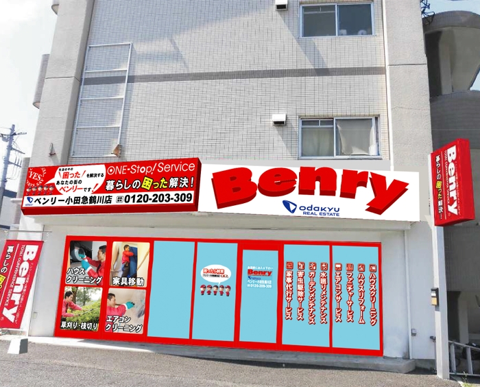 第1号店　店舗イメージ