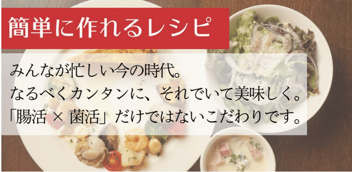 簡単に作れるレシピがたくさん
