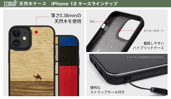 Man&Wood 天然木ケース 製品特長