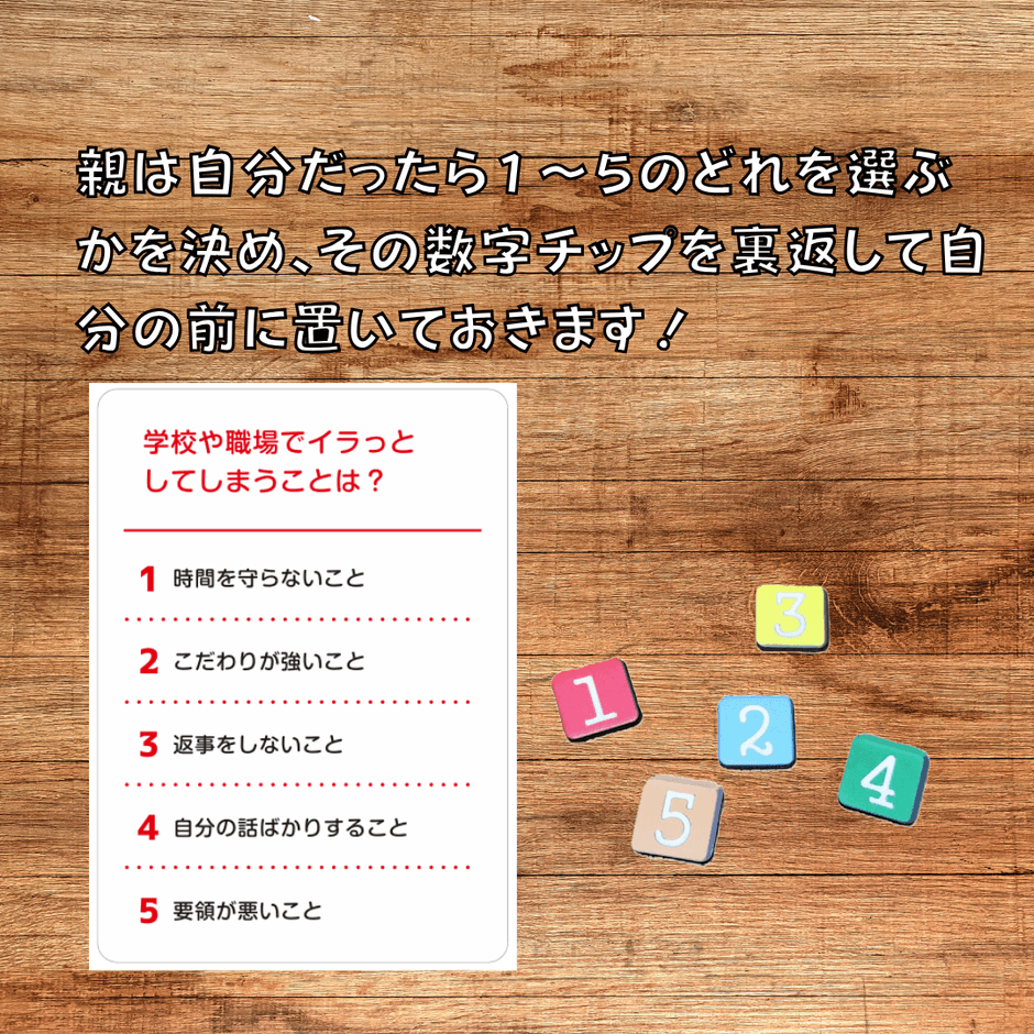 (2)親プレ―タ―が選ぶものは？