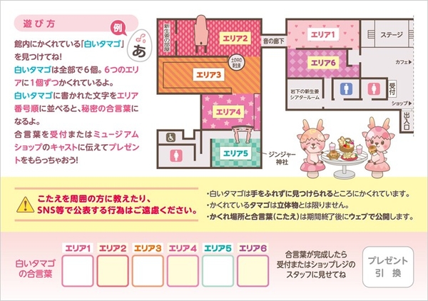 エッグハントカード（裏面）