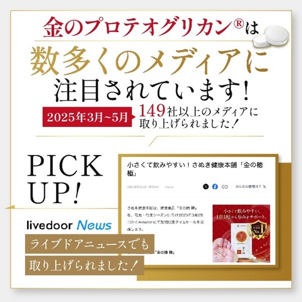 メディア掲載多数