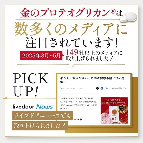 メディア掲載多数