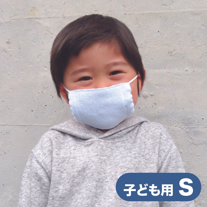 子ども用S