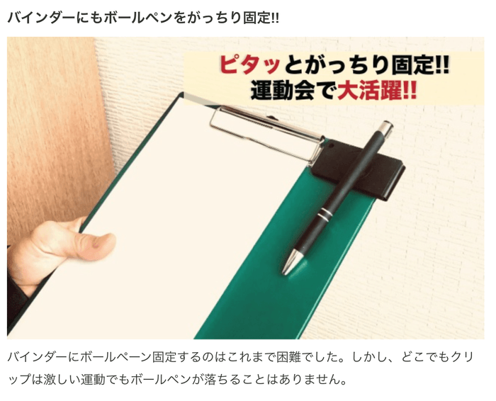 屋外で記録用ボールペンもがっちり!