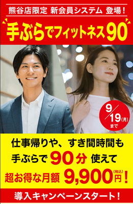 導入キャンペーン開始！2022年9月19日までのお申し込みでお得にスタート