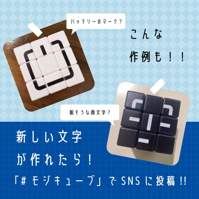 作例／SNS投稿