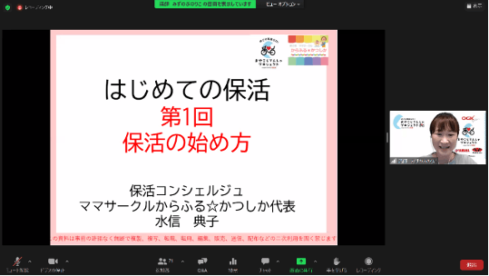 保活講座の様子