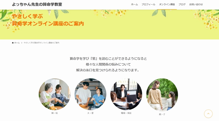 運がいい人は知っている！？最強開運日に有名人の結婚発表が続出 　自分だけの開運日がわかるカレンダー発売開始