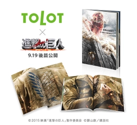 巨人襲来！「進撃」ワールド全開なフォトブックが作れる映画『進撃の巨人 ATTACK ON TITAN』コラボキット登場