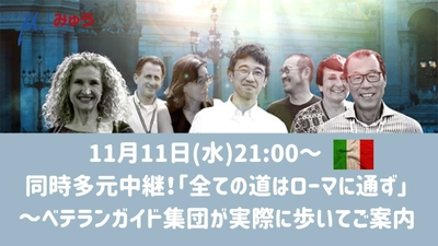 イタリアに在住の日本語ガイドさん、日本からのお客様を待ちわびています！