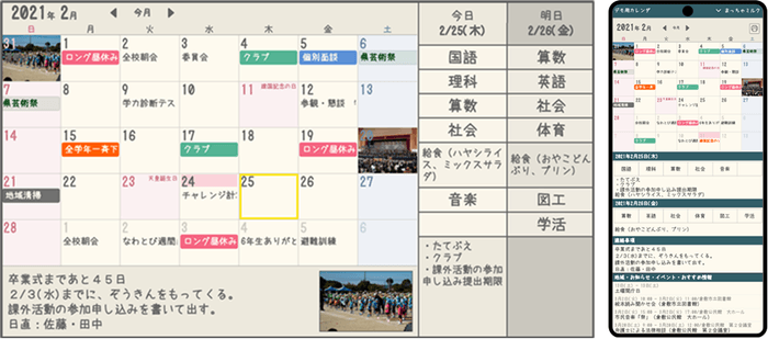 大型テレビとスマホイメージ(2)