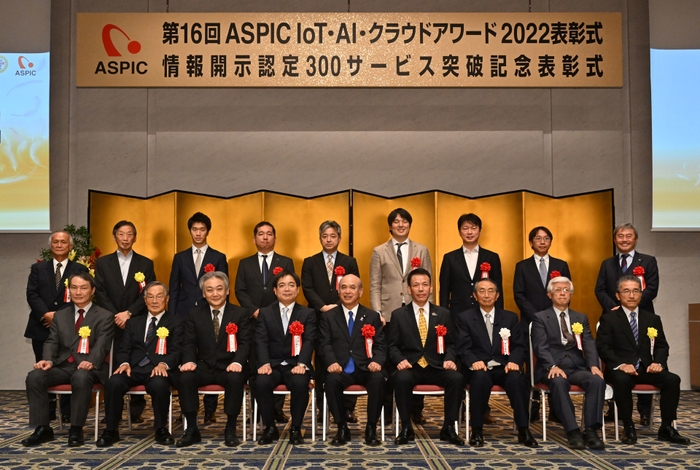 基幹業務系／支援業務系ASP・SaaS部門 受賞者