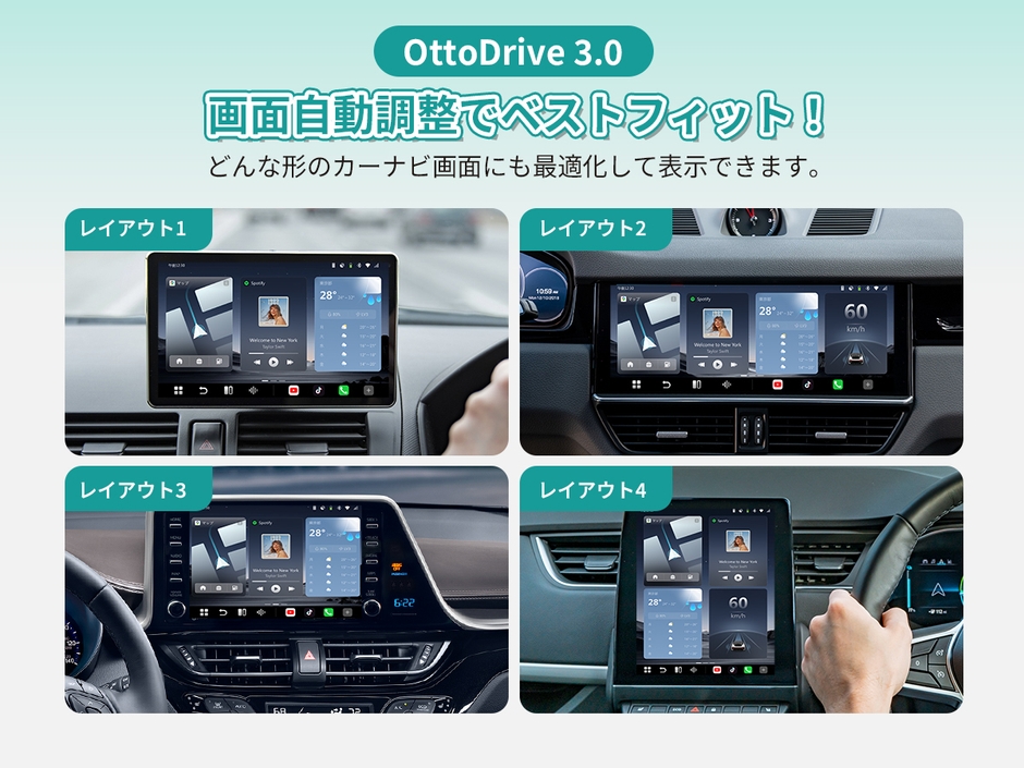 最新OttoDrive 3.0 UIデザイン