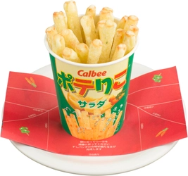 スシロー×カルビー　回転寿司業界初！ カルビーのアンテナショップにて販売中の 『ポテりこ』が明日より全国のスシローで食べられる！