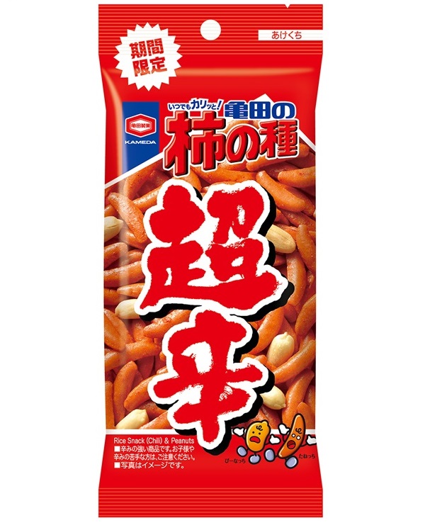 超辛い！辛くてうまい！！ 『亀田の柿の種 超辛』期間限定発売