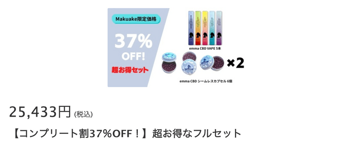 37％OFF