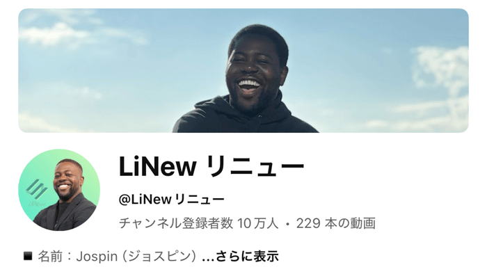 YouTube登録者10万人達成!