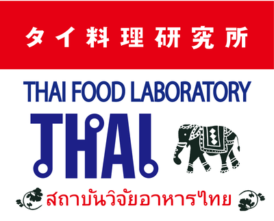 タイ料理研究所 ロゴマーク
