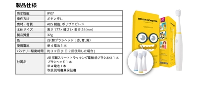 製品仕様