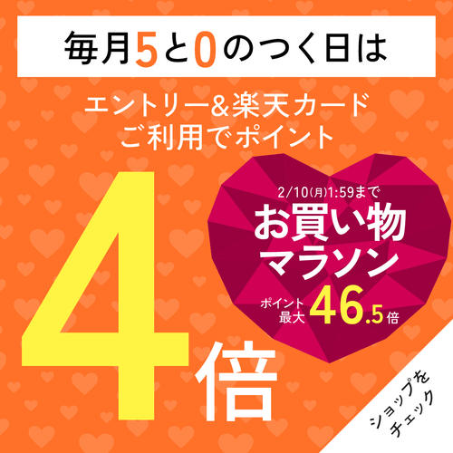 ５のつく日