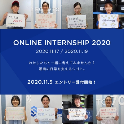 ONRINE INTERNSHIP 2020