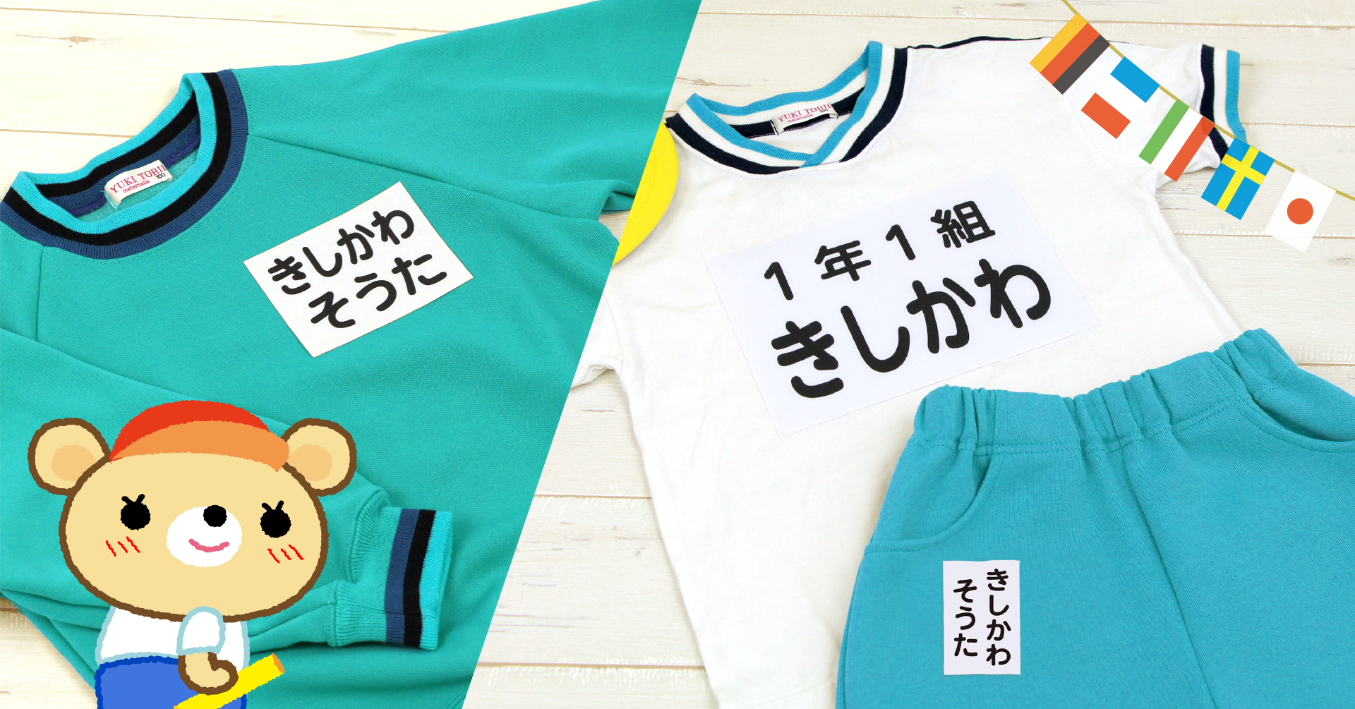 《好評につき第2弾》進級準備をおトクに！体操服用【お名前ゼッケン】が期間限定の特別価格に