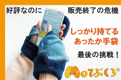 クラウドファンディング