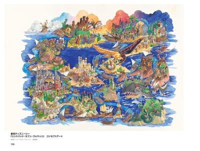 中面07:東京ディズニーシー(R) 「シンドバッド・セブン・ヴォヤッジ」コンセプトアート