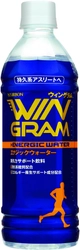 ブルボン、持久系運動のパフォーマンスをサポートする 「ウィングラム」シリーズを 11月21日(火)にスポーツ用品店で販売開始！