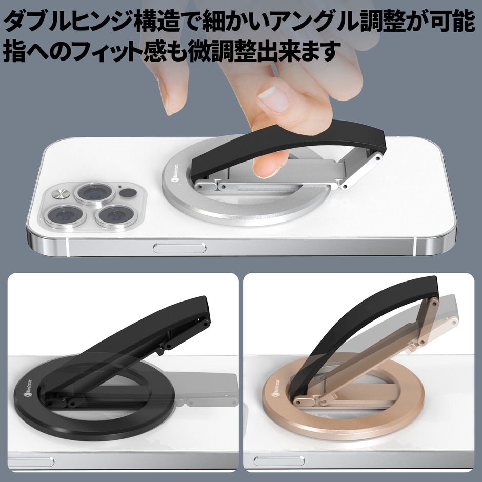 細かいアングル調整可能