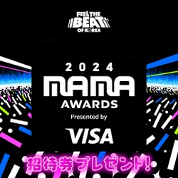 2024 MAMA AWARDS 招待券が当たる！ 韓国観光公社「Feel The Beat of Korea」 キャンペーン実施中