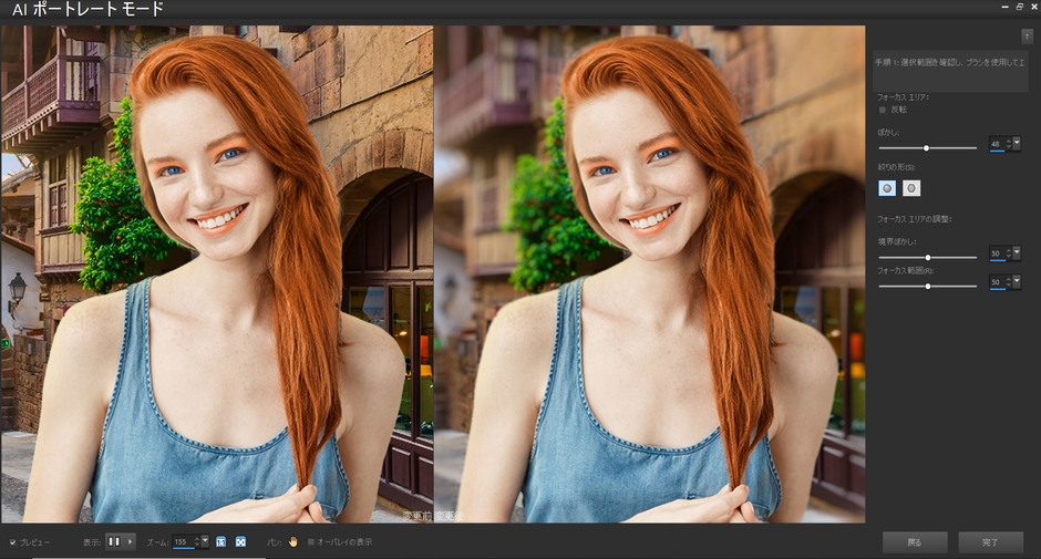 新機能 AIポートレートモード