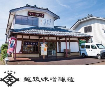 越後味噌醸造(販売・木桶提供)