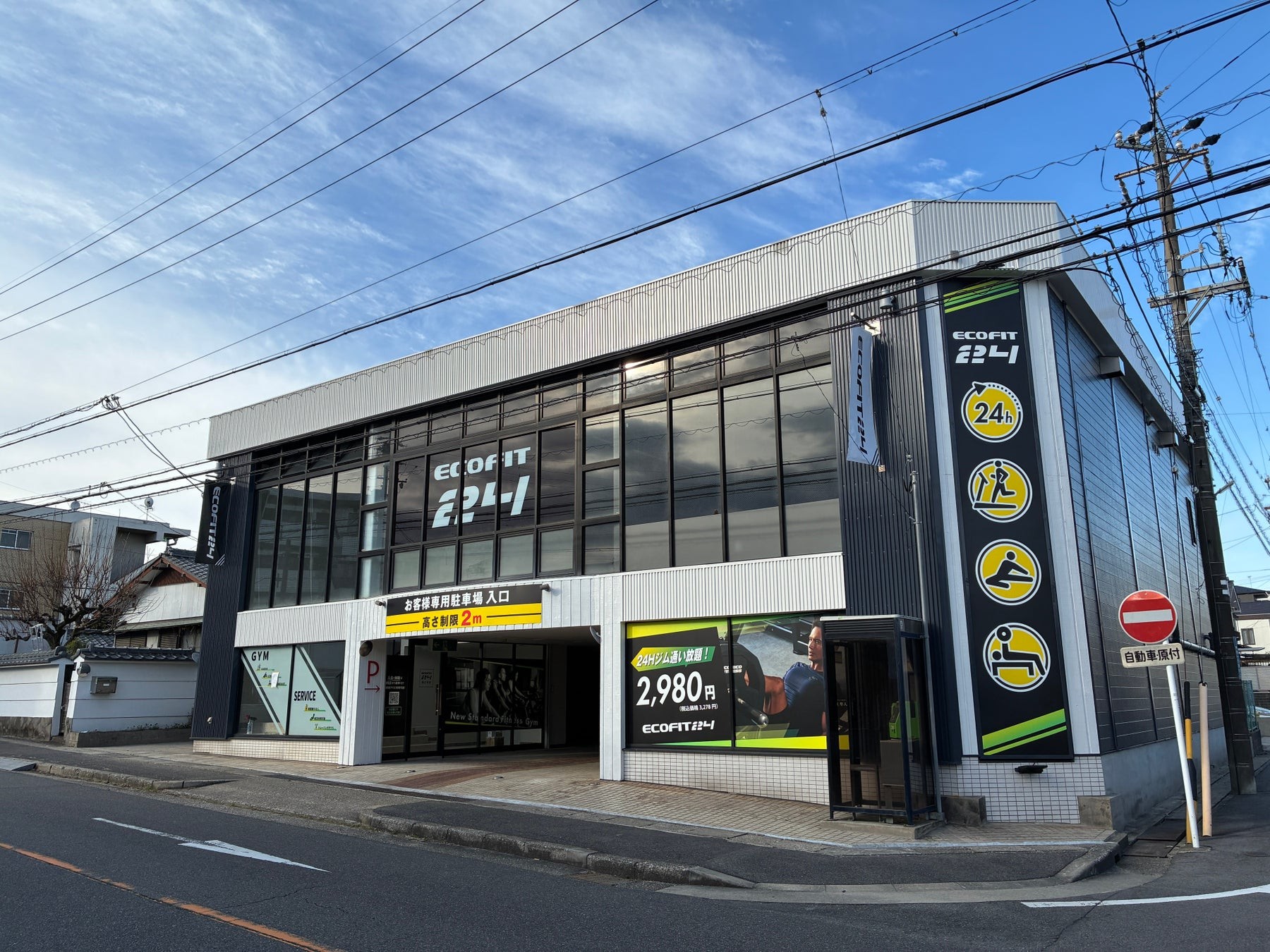 【長久手市・作田】月額2,980円の24時間フィットネスジム「ECOFIT24」長久手店がオープン！全国46店舗目