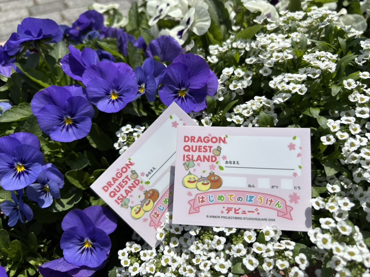 いよいよスタート!【ぼくとわたしの冒険デビュー2026】
2026年4月17日(金)より開催