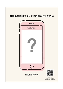 レジPOPはこちらです　