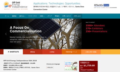米国オフグリッドエネルギー自給技術会議 2018年