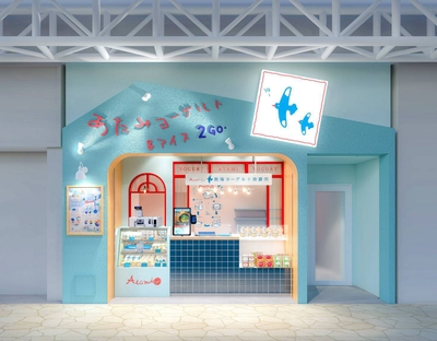 《熱海ヨーグルト&アイス 2 GO.》外観(イメージ)