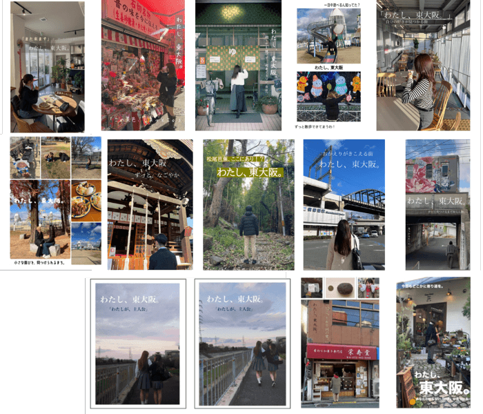 村松ゼミ生たちが制作した東大阪魅力PRポスター案