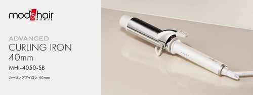 トレンドの大きめカールで華やかに。 mod's hair初の40mmカーリングアイロン新発売