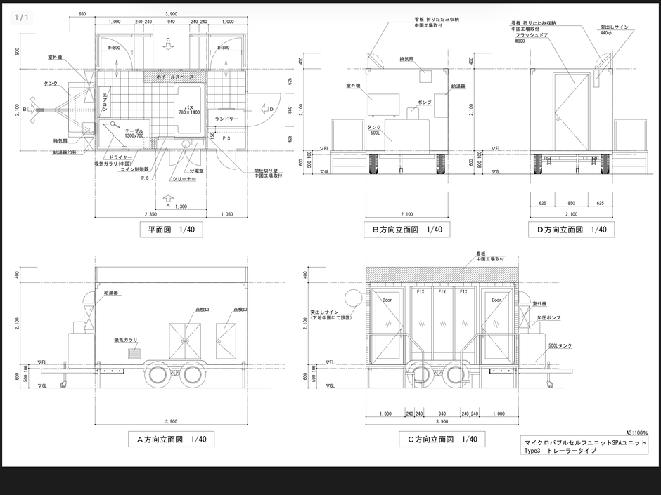 ドッグスパ+ペット用品ランドリー