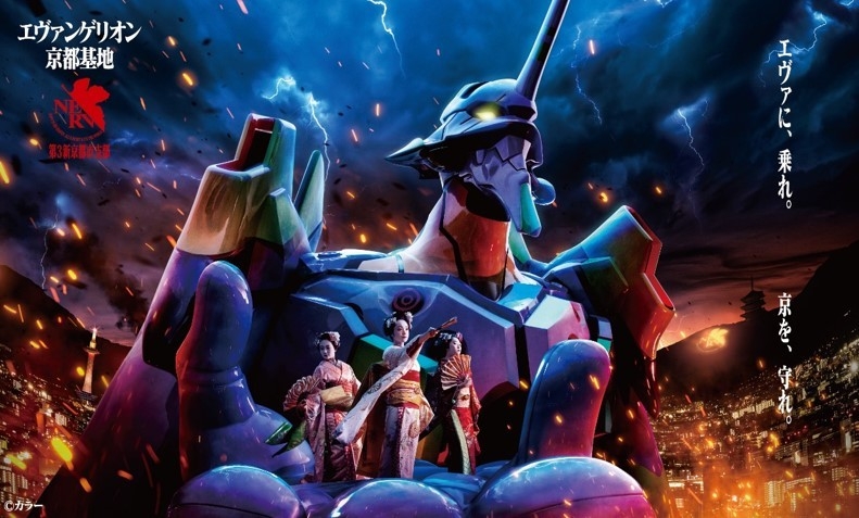 エヴァンゲリオン