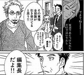 働きマン （C） 安野モヨコ／講談社