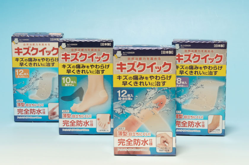 湿潤療法の普及とともに歩んだ10年  
ハイドロコロイド絆創膏「キズクイック」発売10周年 