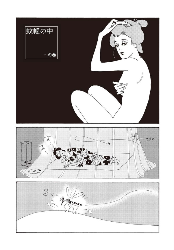 『ニッポン夜枕ばなし』②