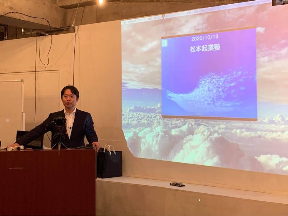 松本起業塾講義(4)